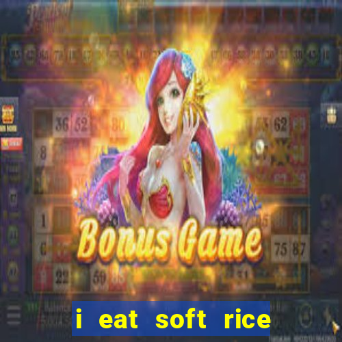 i eat soft rice in another world manga